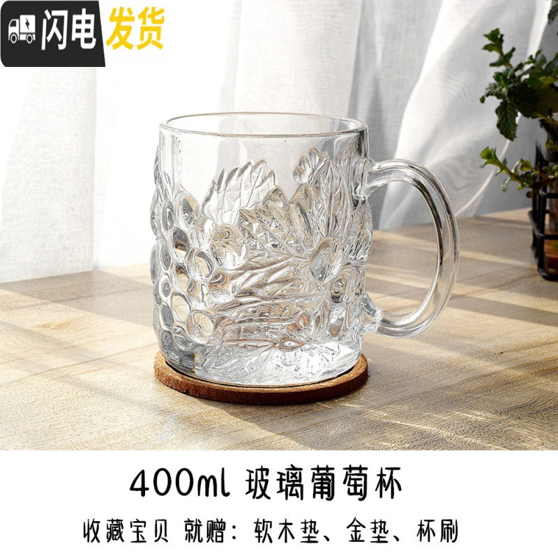 三维工匠ins玻璃杯牛奶早餐杯大肚杯碗带盖勺套装 耐热咖啡花茶杯子啤酒杯 400玻璃葡萄杯咖啡器具