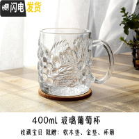 三维工匠ins玻璃杯牛奶早餐杯大肚杯碗带盖勺套装 耐热咖啡花茶杯子啤酒杯 400玻璃葡萄杯咖啡器具