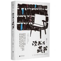 [N]读书与藏书(27位文化名家的私人阅读史)(精)-9787559667366