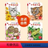 ☆[全套4册]神奇动物触摸书☆ [正版]宝宝触摸书婴儿早教认知感官训练神奇动物触摸书全4册012到3岁幼儿撕不烂纸板书一