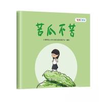 正版新书]苦瓜不苦上海同达人本儿童关爱发展中心9787313286000