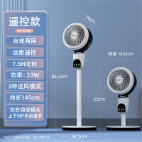 奥克斯(AUX) 循环落地扇家用立式电风扇办公室涡轮空气对流循环 遥控款