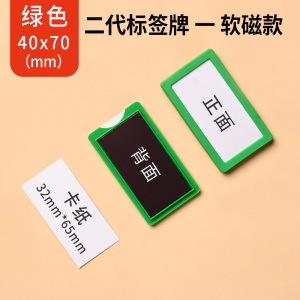 珂攸洋软磁料签牌