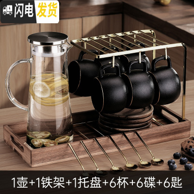 三维工匠冷水壶套装北欧创意陶瓷杯具玻璃凉水壶大容量家用客厅茶杯花茶壶 磨砂黑色6杯碟勺+壶+托盘直壶水具