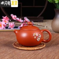 三维工匠宜兴紫砂壶单壶家用纯手工西施壶大陶瓷过滤小茶壶泡茶壶茶具套装 红色西施壶(梅花款)150