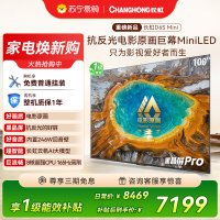 长虹电视100D6S Mini 100英寸电影原画 黑晶屏Pro MiniLED平板电视 电视以旧换新 国家补贴15%