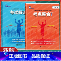 考试解读+考试重点整合 九年级/初中三年级 [正版]2023年上海市考纲词汇手册英语科初中毕业学业考试中考英语词汇专项练