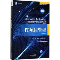 正版新书]IT项目管理(原书第8版)凯西·施瓦尔贝9787111582335