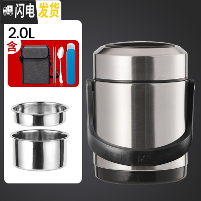 三维工匠304不锈钢真空超长保温饭盒桶学生多层便携上班族1人便当盒可带汤 级款-本色2.0(送筷勺套装+保温袋)