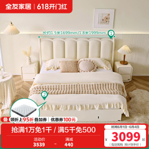 全友家居法式田园奶油风卧室涟漪床柔美弧线生态科技皮软靠床屏双人床板式床家具