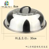 不锈钢锅盖全钢加厚炒锅盖子特大锅盖30/32/34/36/38/40/43CM FENGHOU 30cm直径