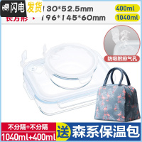 三维工匠上班族微波炉专用玻璃饭盒保鲜密封分格便当盒耐热玻璃碗带盖套装 象牙白(圆400+长1040+森系保温包)