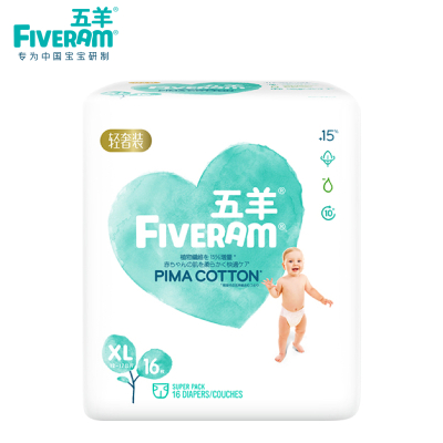五羊轻奢装纸尿裤XL码16片干爽透气婴儿男女宝宝日夜通用尿不湿