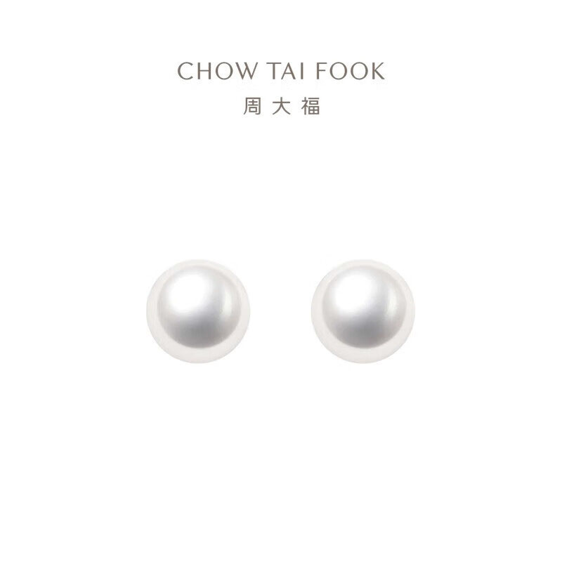 周大福简约时尚 优雅知性 925银镶珍珠耳钉生日礼物 AQ32849