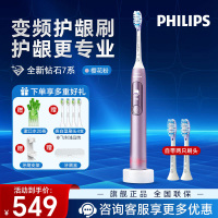 飞利浦(PHILIPS) 电动牙刷 钻石7系变频护龈 成人情侣款送男生女友生日礼物 智能显示屏 樱花粉HX3792/02