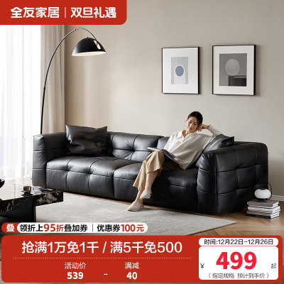 [U标·棉花糖沙发]全友家居现代极简客厅全纳帕皮沙发