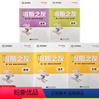 数学 高中二年级 [正版]2024春南方凤凰台假期之友高一语文数学英语物理化学生物历史地理政治高二三寒假作业含答案寒假练
