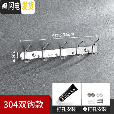 三维工匠挂钩墙壁挂挂衣架强力粘胶厨房不锈钢衣服免打孔毛巾浴室墙上粘钩 纯304高低5钩