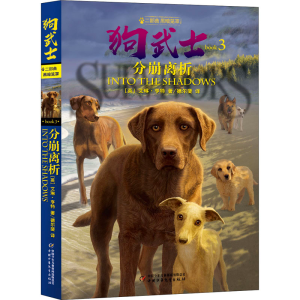 醉染图书分崩离析9787514865677