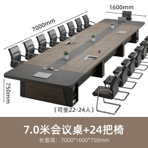 芙瑞塔会议桌椅
