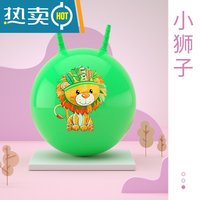 大号加厚羊角球感统训练蹦蹦球跳跳球儿童玩具幼儿园运动器材女孩真智力绿色小狮子送充气泵+气拔+备用气塞-直径约45cm