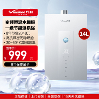 万和(Vanward) 燃气热水器家用速热14升一级节能增压变频水伺服恒温JSQ27-14M6