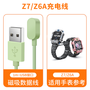 [小马宝宝]彧卿适用于小天才电话手表表带z11/z10/z9充电线z8z7z6磁吸快充充电器新款d3卡通数据线3139a