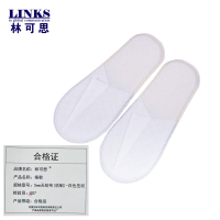 林可思 拖鞋 5mm无纺布(机制)-白色压纹 双