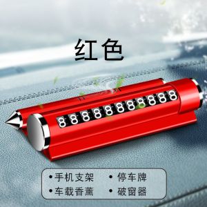 [补贴10%]汽车临时停车牌车载挪车电话号码牌防晒香薰摆件内饰用品安全锤