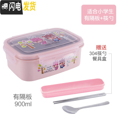 三维工匠小学生304不锈钢饭盒带盖防摔防漏长方形卡当盒学生分格餐盒 粉色饭盒[有隔板]赠304不锈钢筷勺