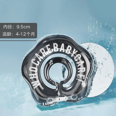 babycare婴儿游泳圈新生儿宝宝脖圈颈圈防呛儿童游泳圈TPU无味内径9.5cm卢比来黑