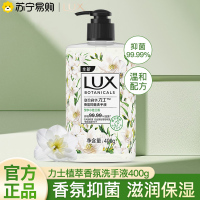 力士植萃洗手液甘油香氛樱花持久留香抑菌小苍兰清洁按压家用洗手液