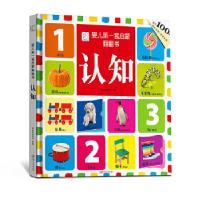 正版新书]袋鼠妈妈 婴儿第一套启蒙翻翻书·认知袋鼠妈妈童书9787