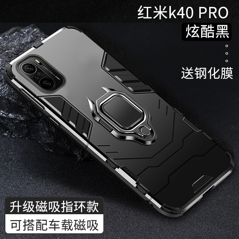 可波【壳+膜】小米红米k40手机壳k40pro硅胶软边Redmik40全包边防摔保护壳网红磨砂黑豹铠甲个性por支架防滑