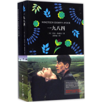 [M]一九八四-9787515912073
