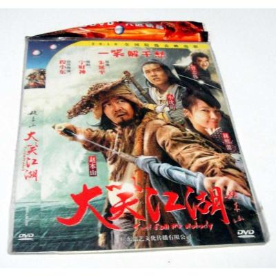 正版DVD电影大笑江湖简装DVD喜剧古装电影赵本山主演