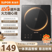 苏泊尔(SUPOR)电磁炉家用电陶炉炒菜一体面板10档火力调控2200w大功率多功能烹饪电池炉料理机C22-IA822D