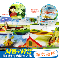 [M]揭秘彩虹 孙友超 编 -9787533781750