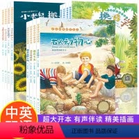 英语绘本套装[全12册] [正版]小学生中英双语绘本三四年级英语绘本阅读小学五六年级英语绘本三年级上下册启蒙早教课外读物
