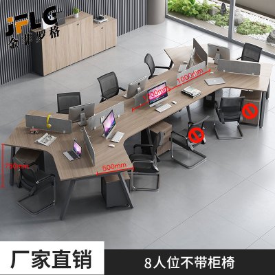 金菲罗格简约现代职员办公桌财务办公桌 八人位带柜椅