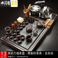 三维工匠茶具套装全自动家用办公室简约紫砂玻璃功夫茶盘实木现代茶台整套 13雅韵万福黑紫砂 35件