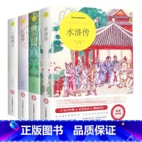 [正版]4册四大名著全套原著现代文初中小学生四五六七年级课外书下册红楼梦西游记水浒传三国演义青少年白话文