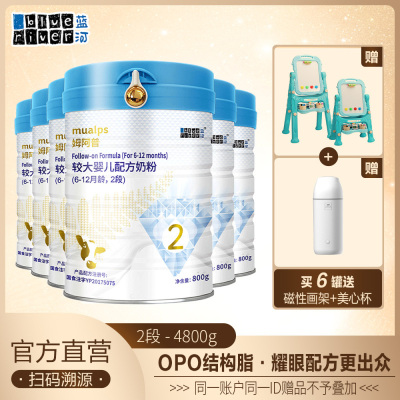 蓝河（blueriver）姆阿普牛奶粉（6-12个月）婴儿牛奶粉2段800g*6罐新西兰原罐进口
