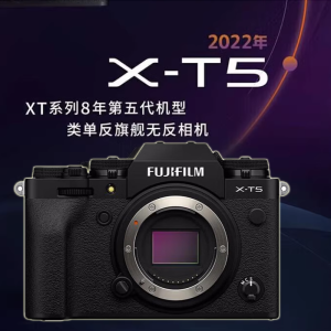 富士 X-T5 XT5黑色 单机身 微单相机4020万像素7.0档五轴防抖6K30Pxt4升级款 海外版