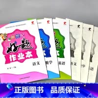 全3册-好题作业本 语文+数学+英语[人教版] 三年级下 [正版]小学生好题作业本一二三四五六年级上册下册语文数学英语人