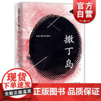 撒丁岛 汤姆麦卡锡 外国文学小说 布克奖决选作品 上海译文出版社