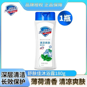 舒肤佳沐浴露纯白柠檬薰衣草清香温和深层净护泡沫丰富男女通用沐浴乳