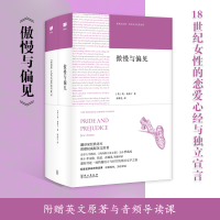 [M]傲慢与偏见(全2册)-9787119131849