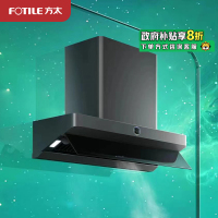 方太CXW-358-01-F2.i欧式顶吸式顶侧一体油烟机 24立方巡航风量 直流变频 家用厨房脱排油烟机
