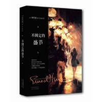 音像忆巴黎:不固定的盛节(美)海明威(Ernest Hemingway)著
